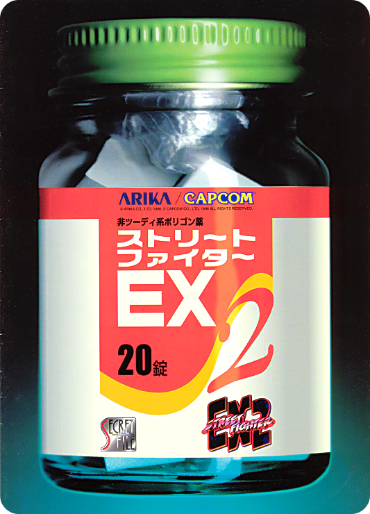 Laptick2_Street Fighter EX 2 Flyer.png