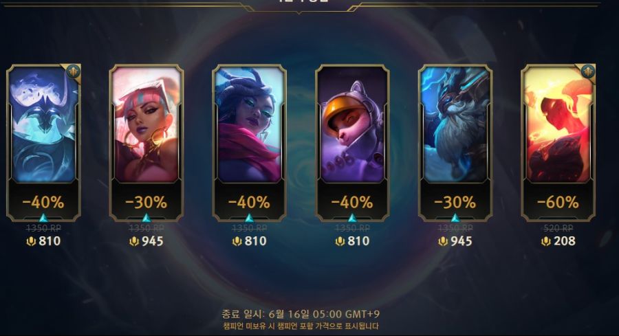 나만의 상점 쏘쏘? | 리그 오브 레전드 나만의 상점 쏘쏘? | 리그 오브 레전드 | 루리웹