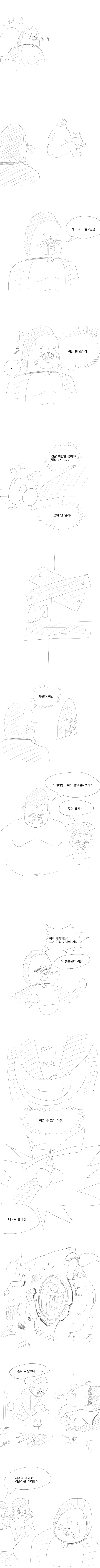 약후) 도라에몽이 흥분하는.manga_2.jpg