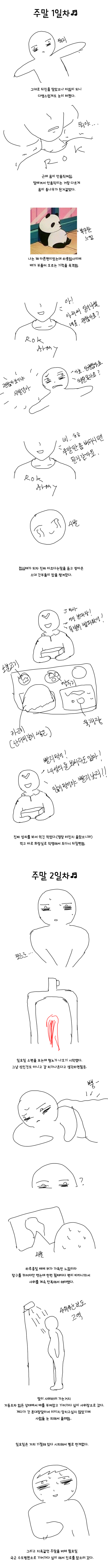 군대에서 맹장 터진 Manhwa._3.jpg