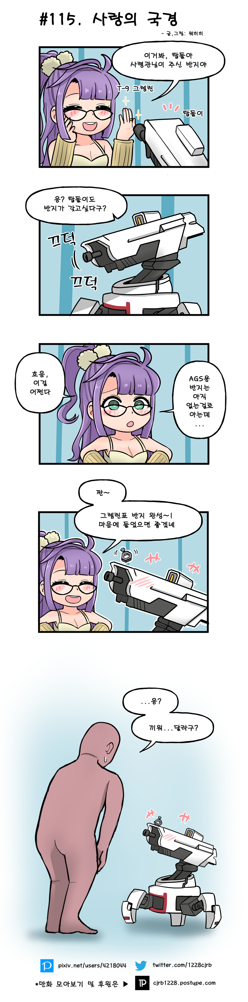 115. 사랑의 국경.png