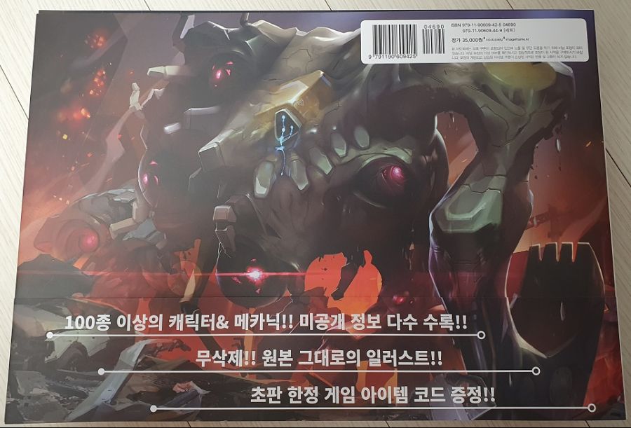 라스트 오리진 아트북._5.jpg