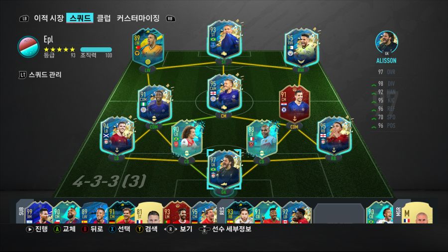 FIFA 20 2020-05-24 오후 7_54_43.png