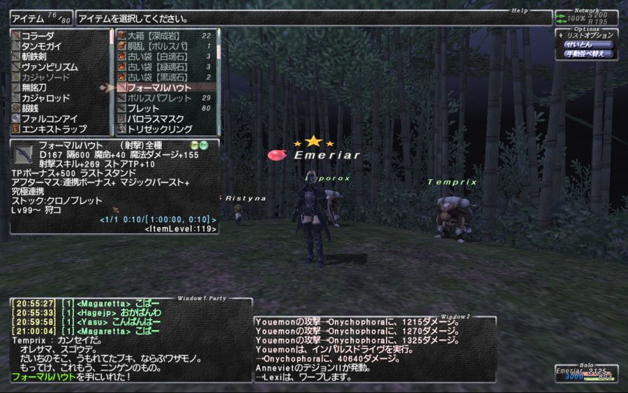 2020-05-24 21_08_15-FINAL FANTASY XI.png