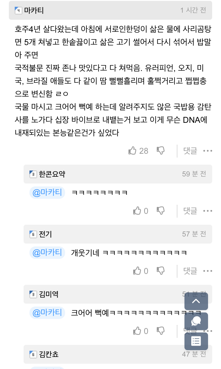 전 지구인 DNA에 각인된 크어어어 뻑예_1.jpeg