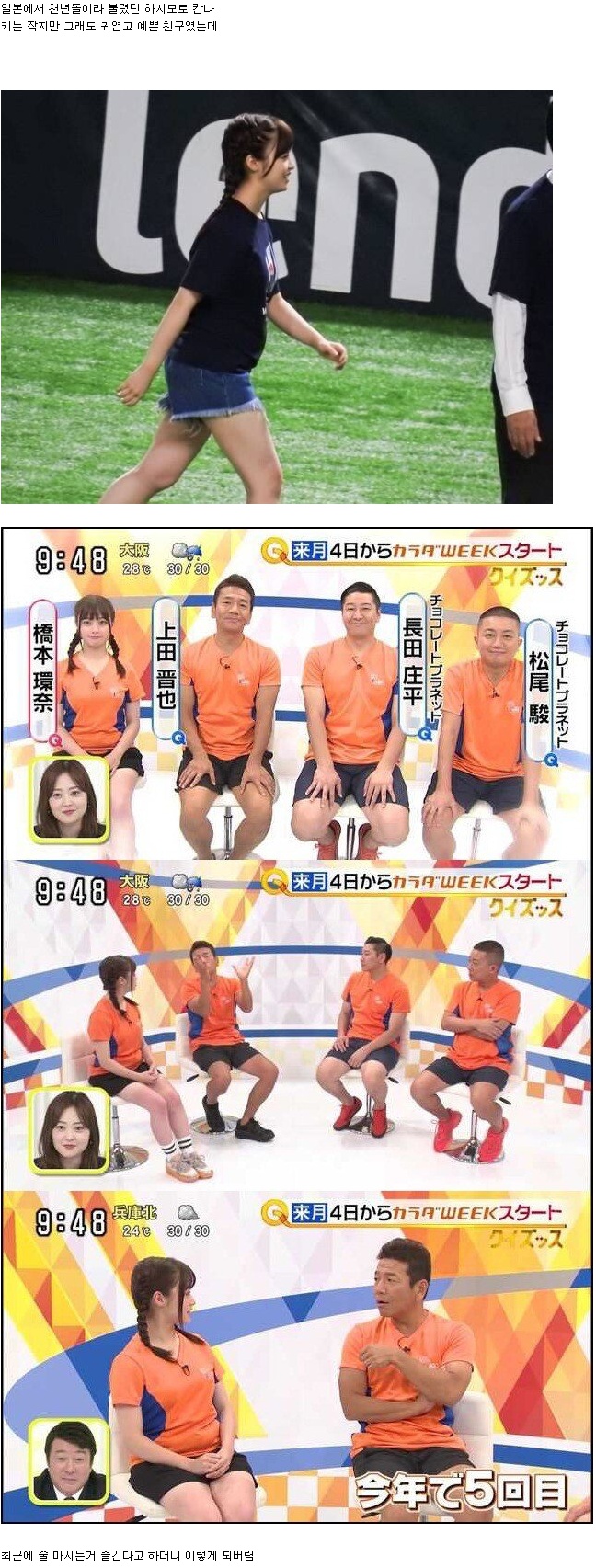 하시모토 칸나 근황_1.jpg