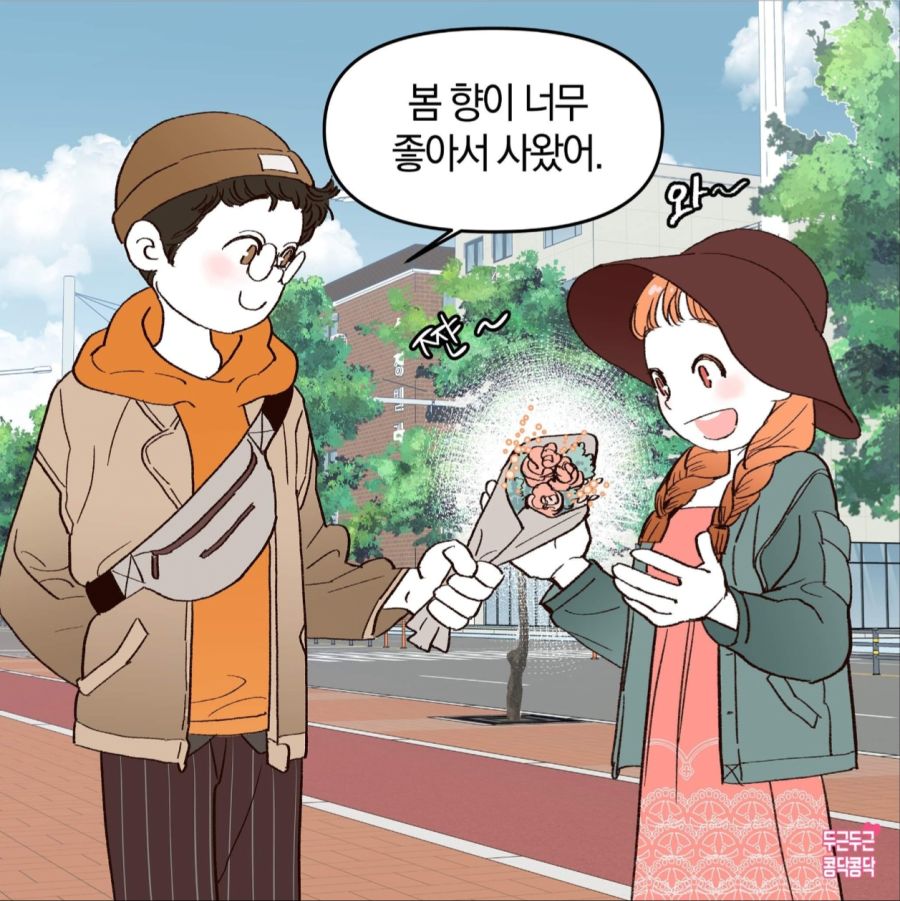 꽃에게 질투하는 여자친구.manhwa_1.jpg