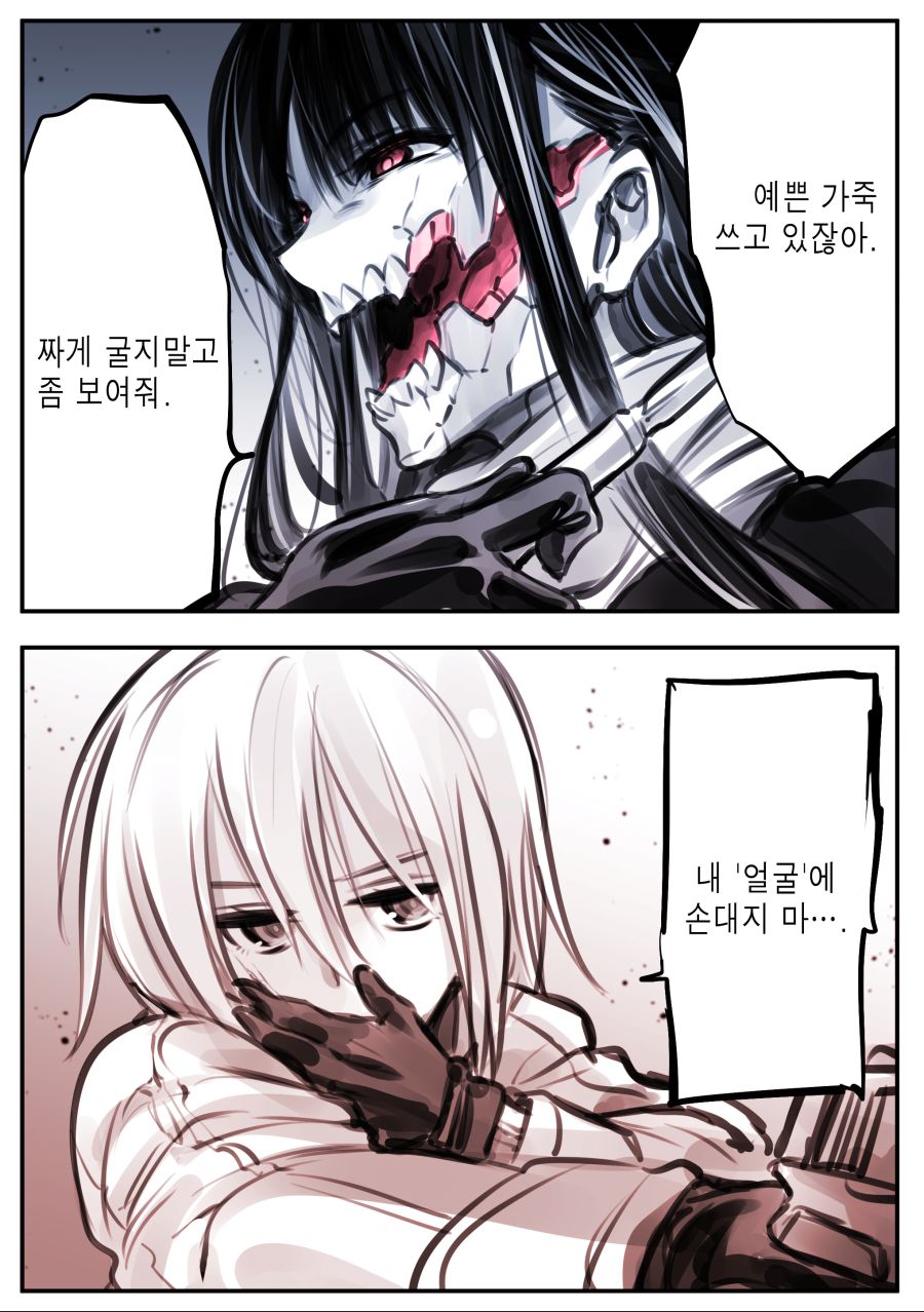 드로이드 어머니 vs 괴이 manhwa_6.jpg