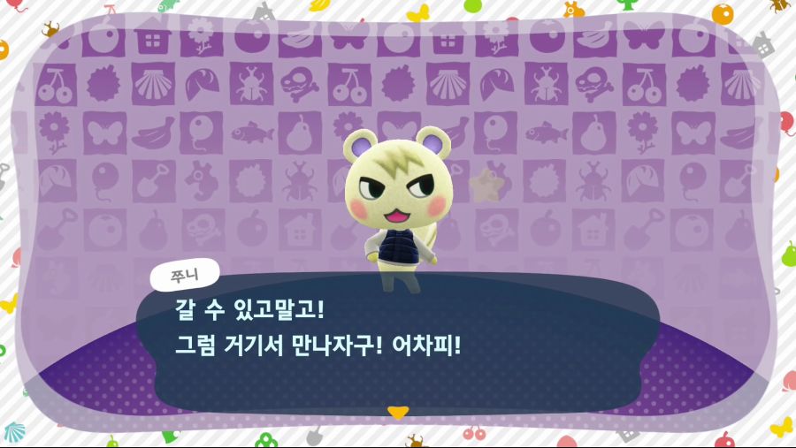 아미보로 쭈니 영입했습니다!_1.png