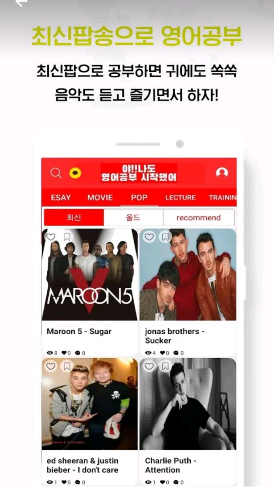 [무료/안드로이드]영어회화 영어단어 기초영어 영어공부 쉽고 재밌게 시작하세요_4.jpg