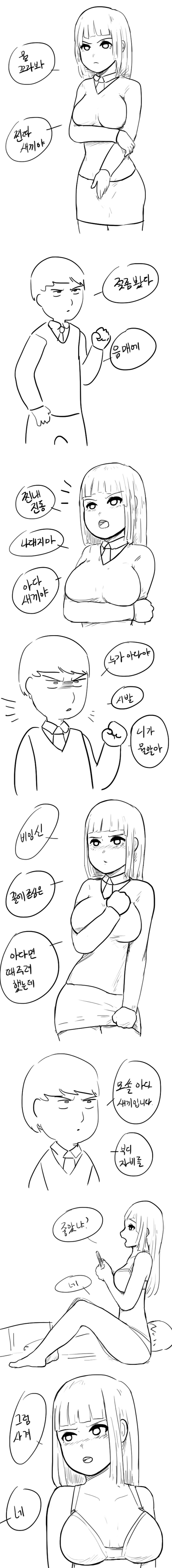 여자애가 자비심이 넘치는 만화_1.png