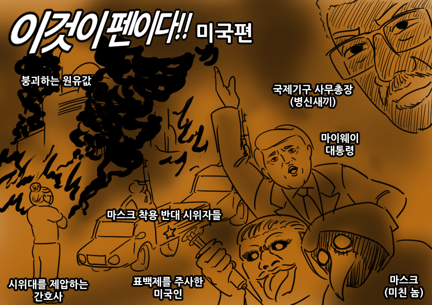 이것이 펜이다 미국편.png