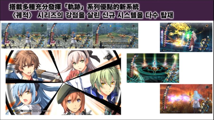 영웅전설 시작의 궤적 2020년 8월 27일 동시 발매_5.jpg