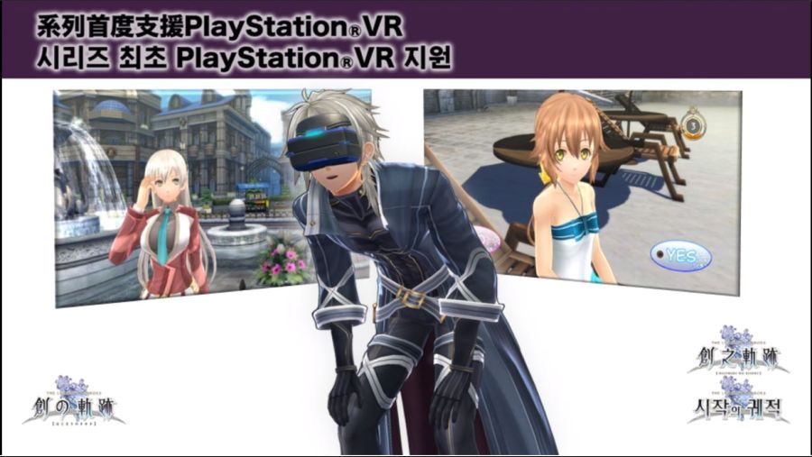 영웅전설 시작의 궤적 2020년 8월 27일 동시 발매_11.jpg