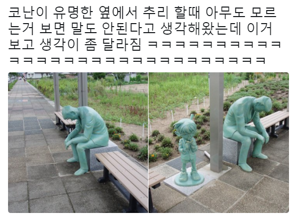 코난이수십년간 안들킨이유.png