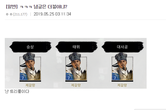 쫄리니까 치트 시전하는 촉나라.jpg_2.png