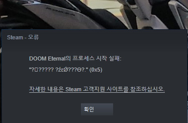 둠 이터널 지금 되나요??_1.jpg