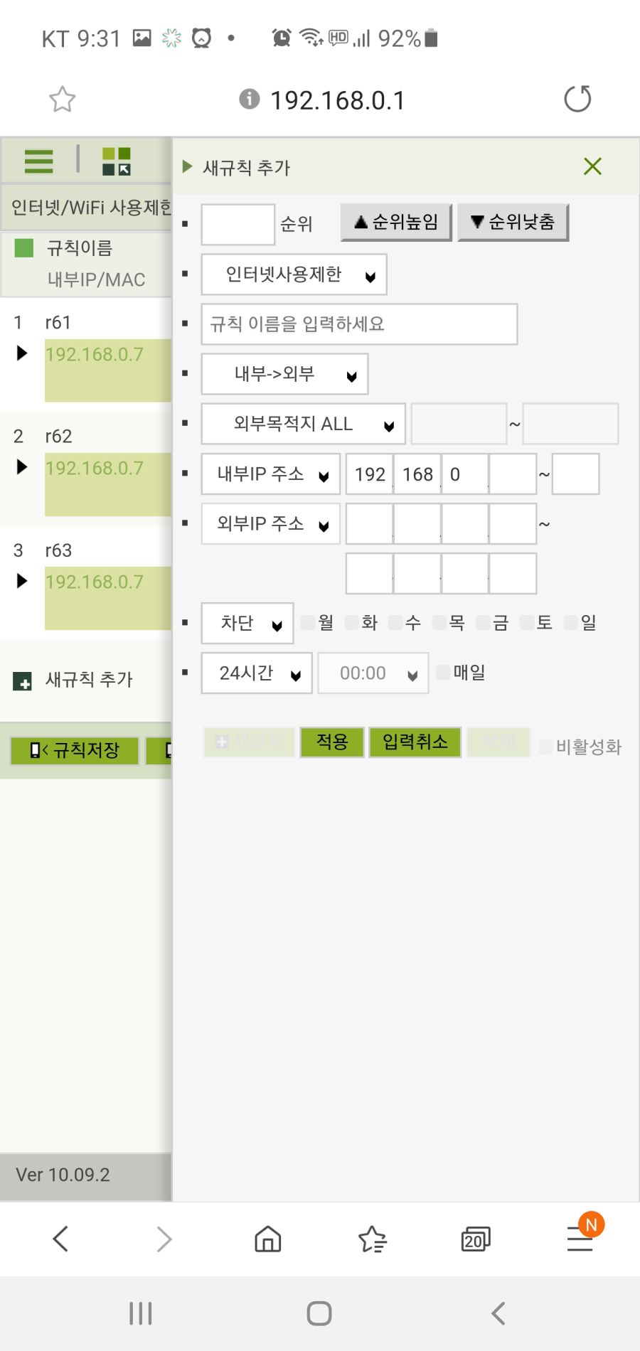 엑원 레인보우식스 시즈 WUS서버로 고정시키는 법_2.jpg