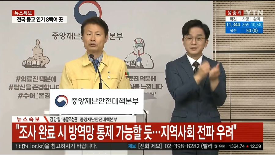 YTN 데일리 라이브_20200528_110449.594.jpg