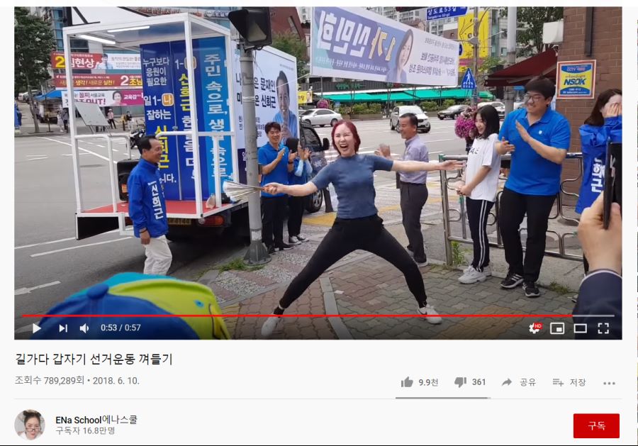 ㅋㅋㅋㅋ 길가다 갑자기 선거운동 끼어든 개그우먼_1.png