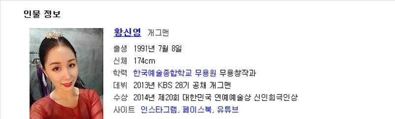 ㅋㅋㅋㅋ 길가다 갑자기 선거운동 끼어든 개그우먼_2.png