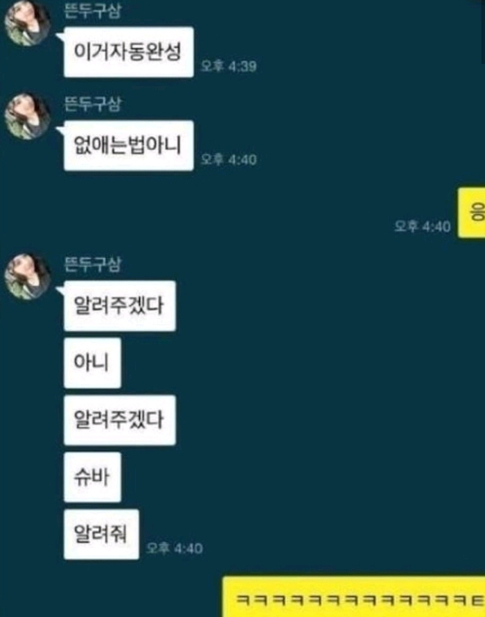 아이폰 자동완성 대참사 모음.jpg_2.jpg
