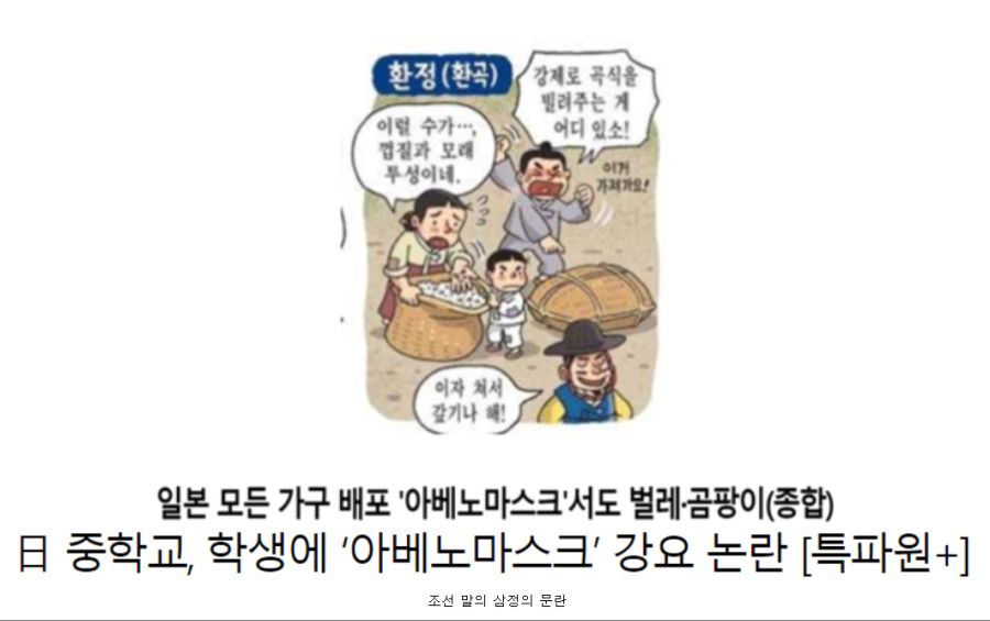 미개한 이씨조선의 삼정의 문란 | (백업)유머 게시판(2020-2021) 미개한 이씨조선의 삼정의 문란 | (백업)유머 게시판(2020-2021)