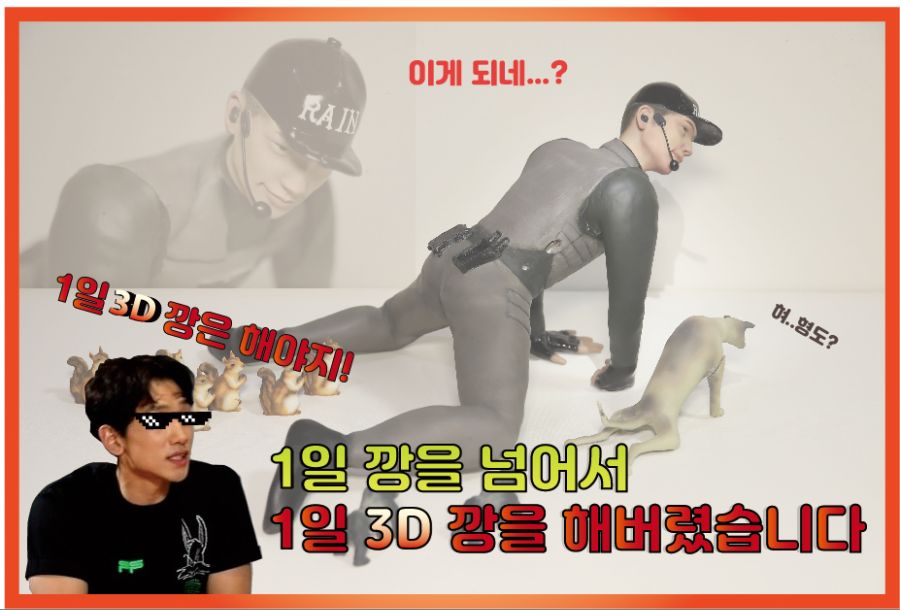 비 깡 춤추는 피규어를 만들어 봤습니다 (feat.3D 프린터)_2.png