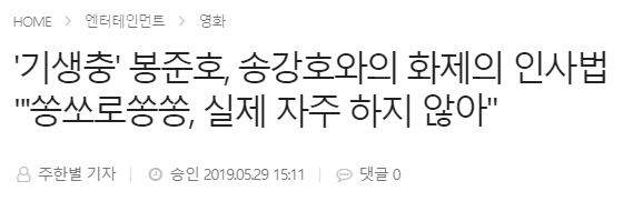 [충격] 봉준호 "딱 한 번 그랬는데, 하필 그게 방송에 나가서".news_1.png