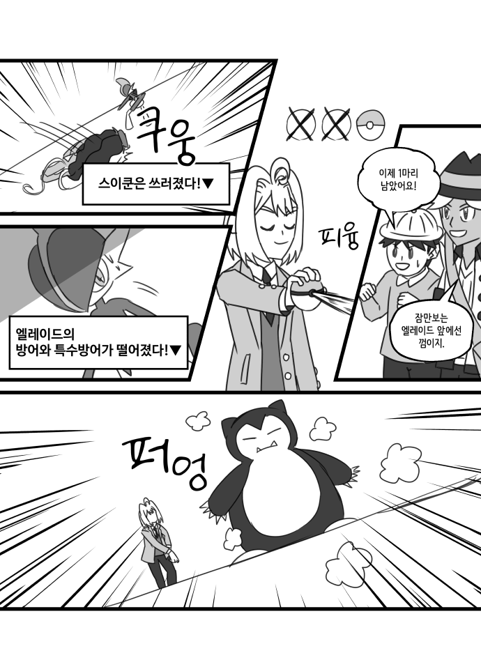 프롤로그_036.png