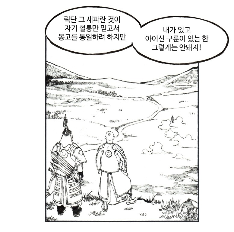 릭단.PNG