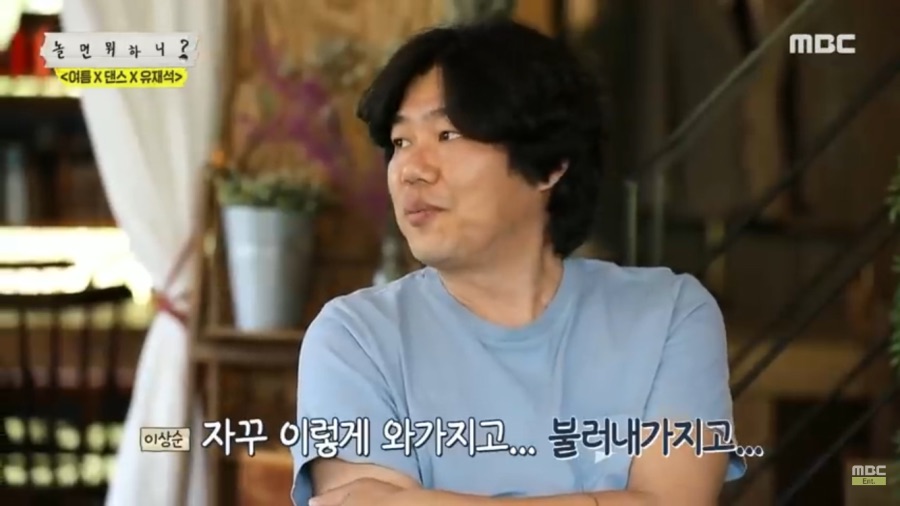 유재석을 싫어하는 이상순_8.jpeg