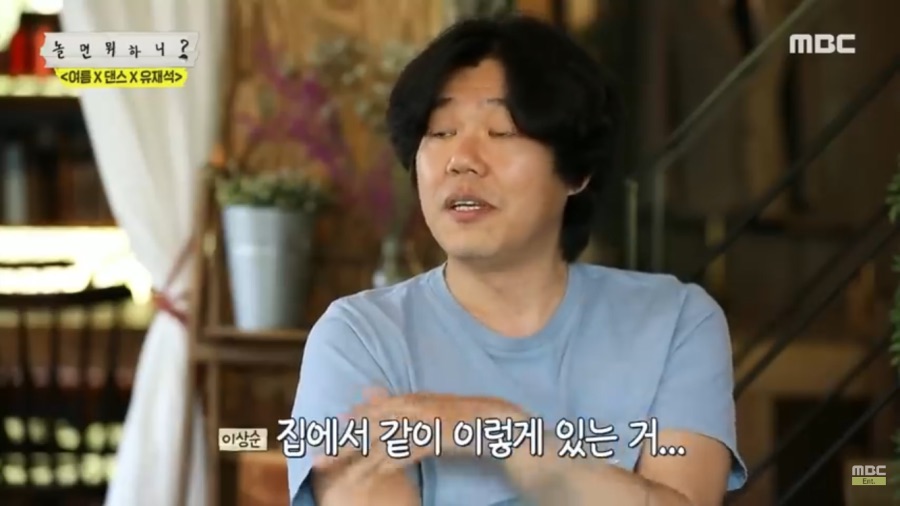 유재석을 싫어하는 이상순_10.jpeg