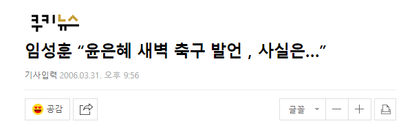 연예인 괴담...'그리스 새벽 축구' 사건...JPG_10.png