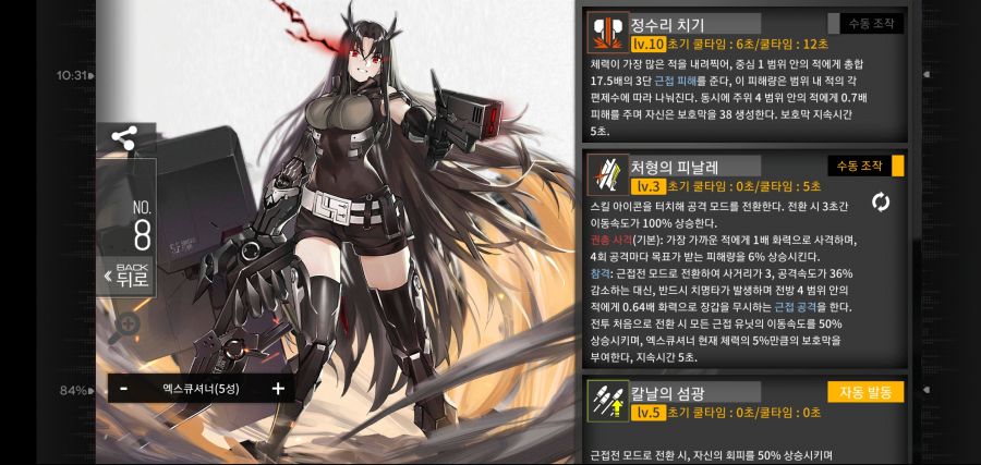 소녀전선_2020-05-31-10-32-05.jpg