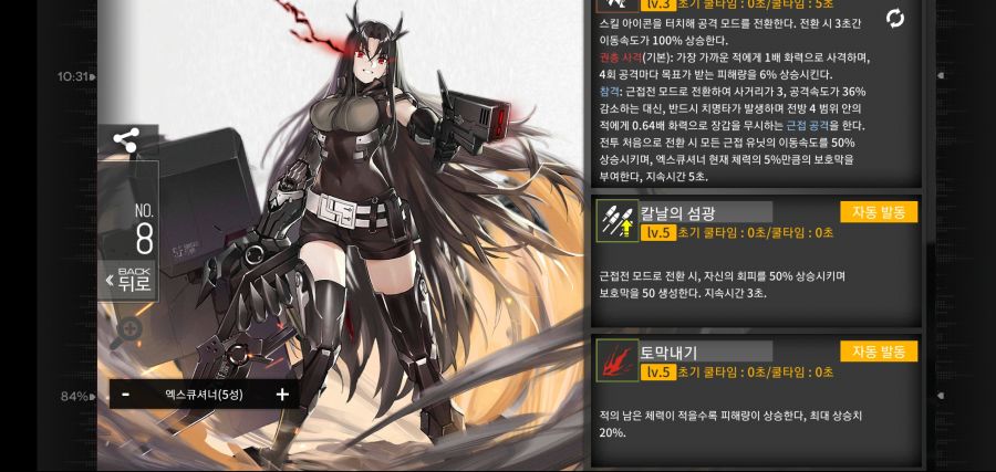 소녀전선_2020-05-31-10-32-08.jpg