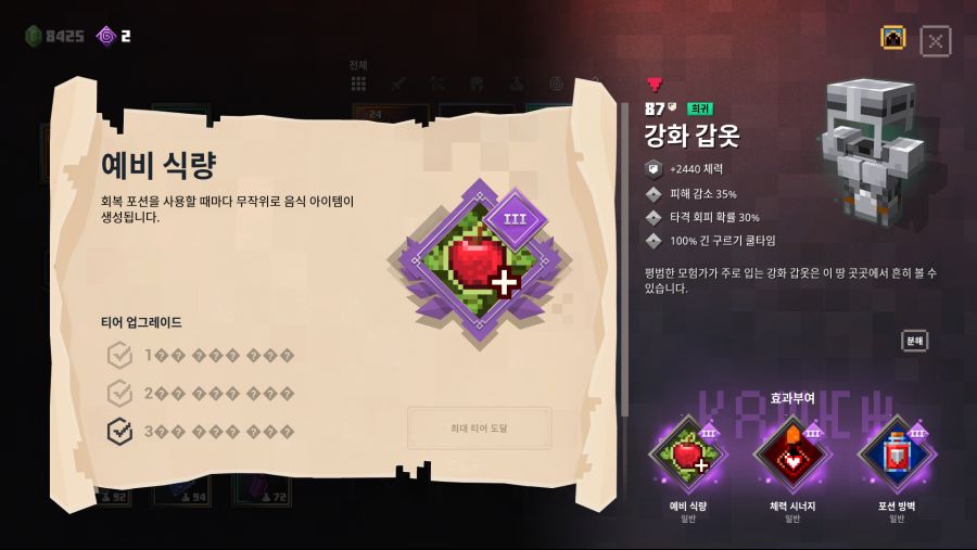 예비 식량 버그.png