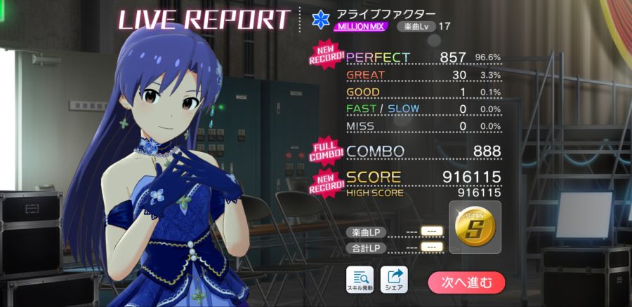 Screenshot_20200531-153420_ミリシタ.jpg