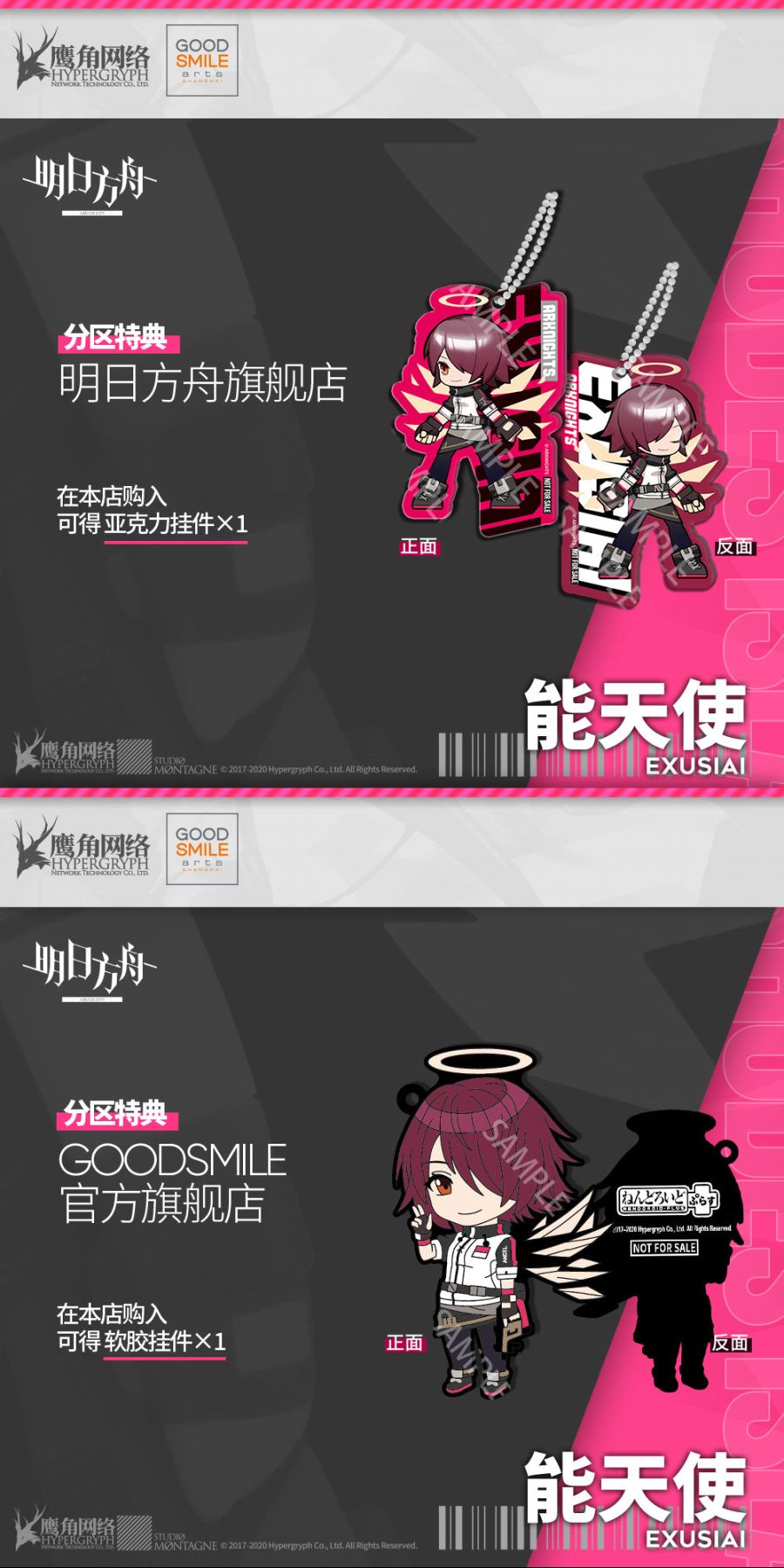 [굿스마일] 넨도로이드 명일방주 - 엑시아_7.jpg