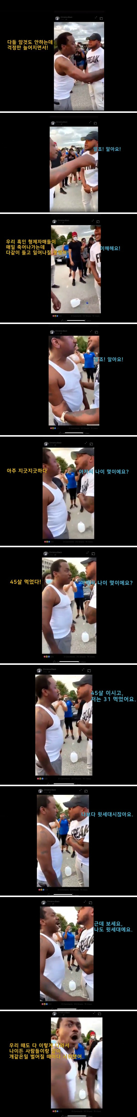 미국 시위대 근황.JPG_1.jpg