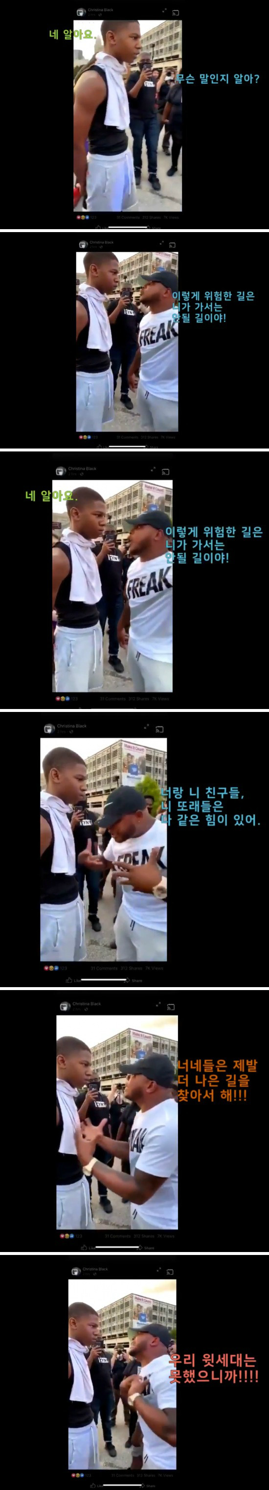 미국 시위대 근황.JPG_3.jpg