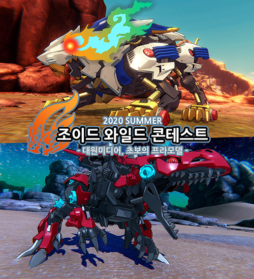 Zoids_01(500).png