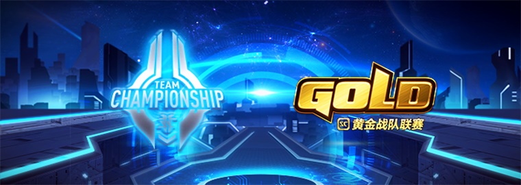 Gold_Series_Team_Championship.jpg