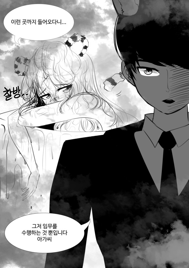 점점 야해지는 호랑이 아가씨와 강아지 보디가드 만화_6.jpg