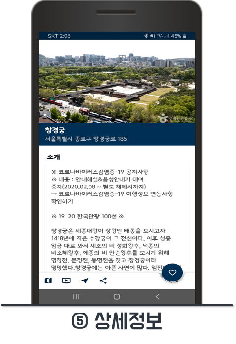 트래블러 - 국내 여행 가이드 (관광, 축제, 캠핑)_5.png