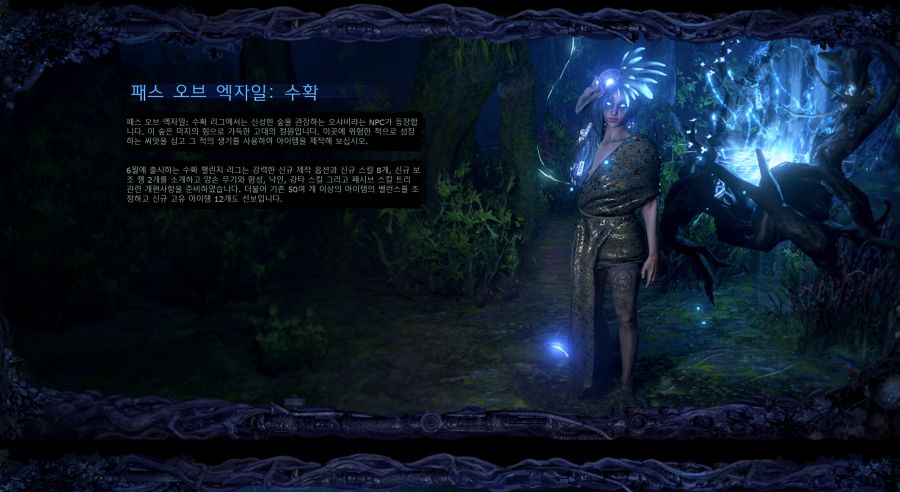 신규 리그 '수확'에 대한 정보_2.png