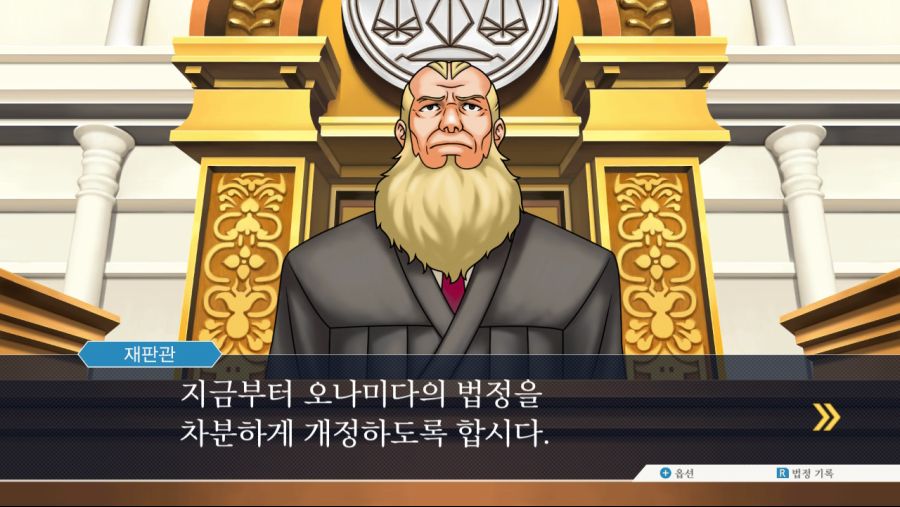 역전재판 3 - 『 3 』_14.jpg