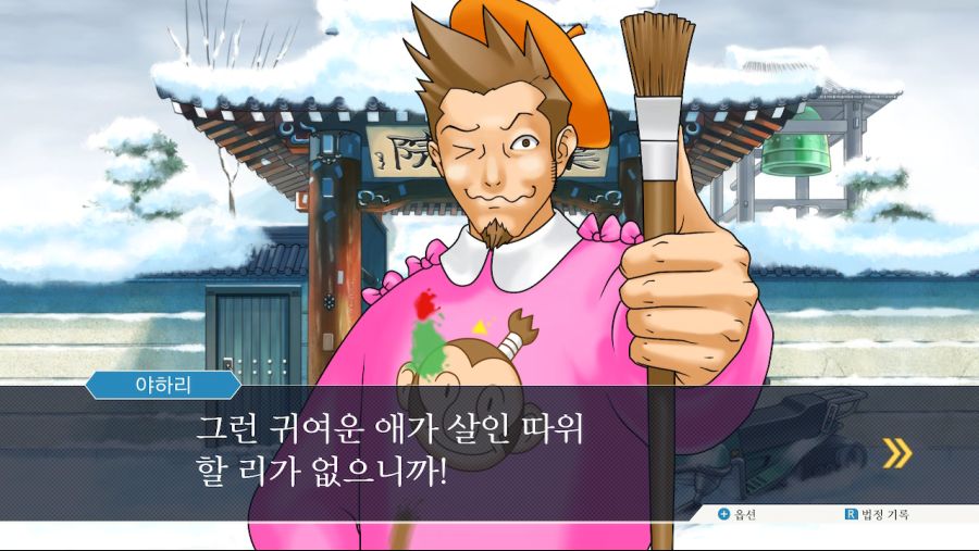 역전재판 3 - 『 3 』_35.jpg