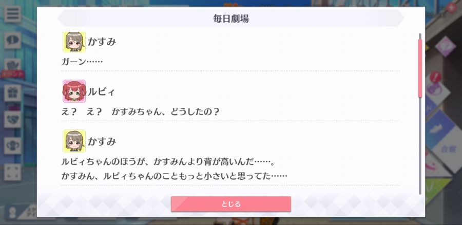 스쿠스타 매일 극장 200604 *대사 수정본 추가_1.jpg