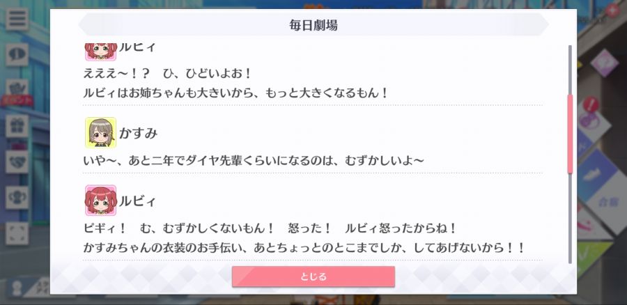 스쿠스타 매일 극장 200604 *대사 수정본 추가_4.jpg